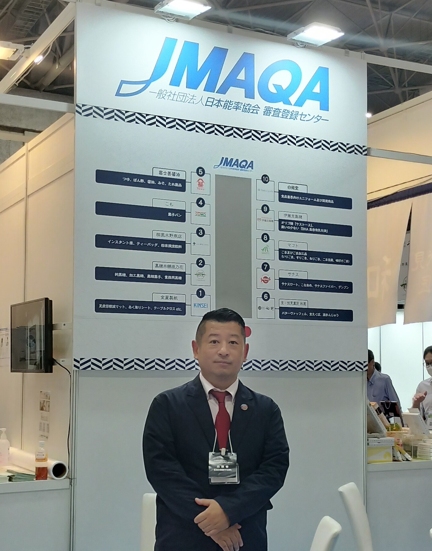 JMAQA FOODEX 関西 共同出展 ご紹介