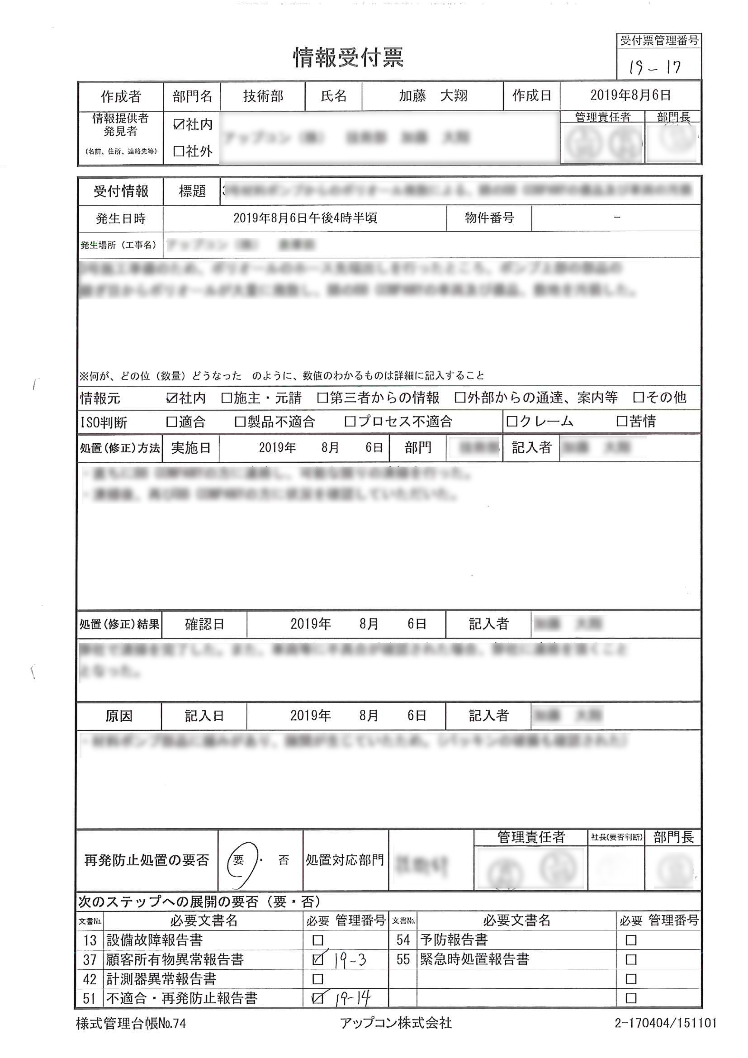 JMAQA AWARDS 2022 アップコン