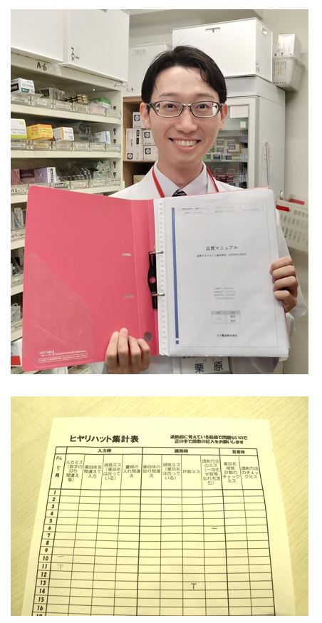 ユウ薬品様 の導入事例 | ISO9001 | JMAQA 一般社団法人日本能率協会